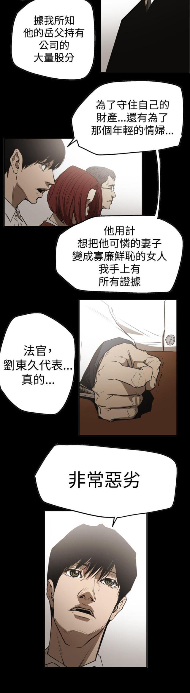 第56话5