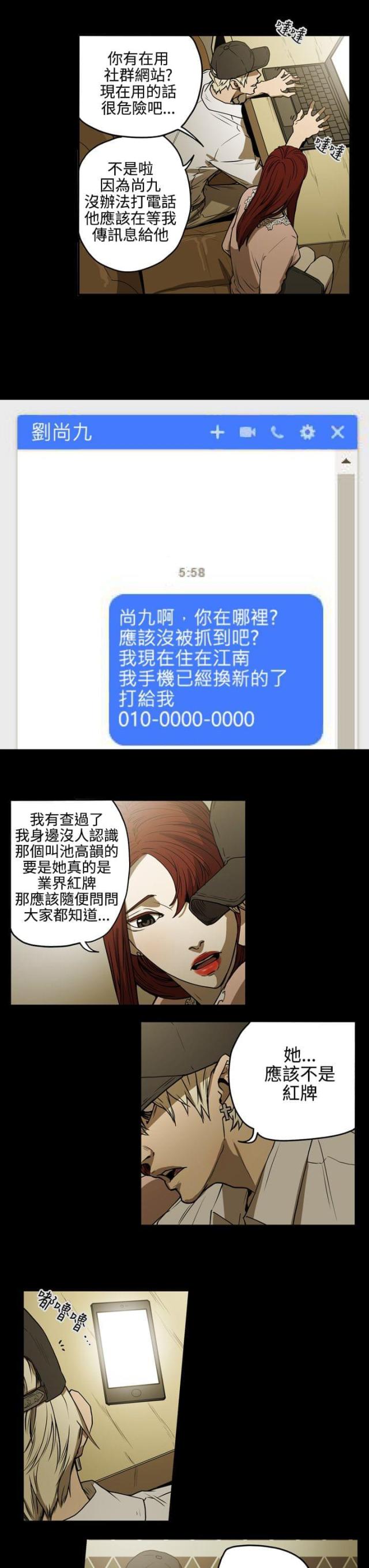 第35话10