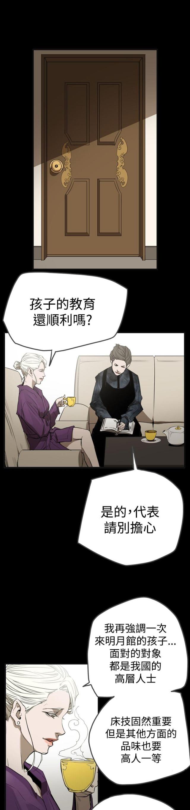 第57话16