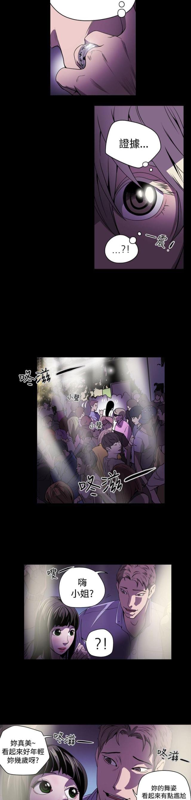第2话9