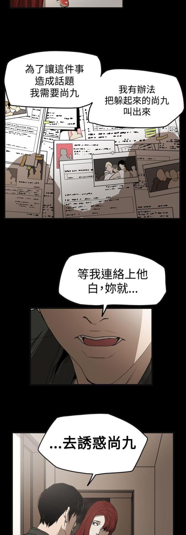 第60话21