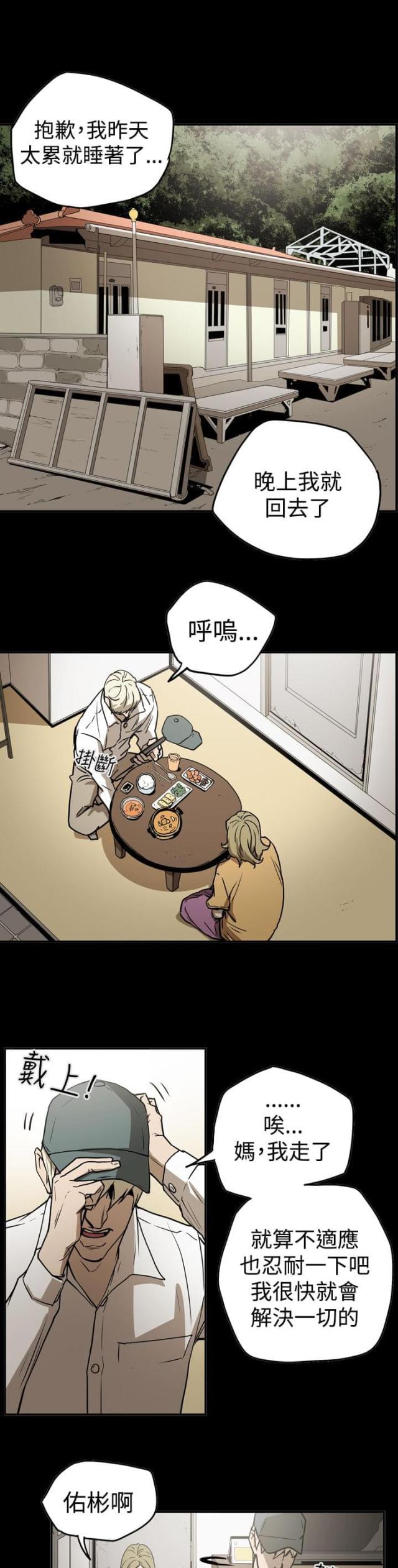 第41话9