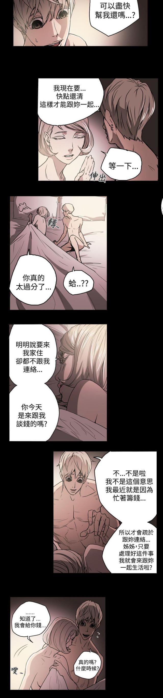 第21话3