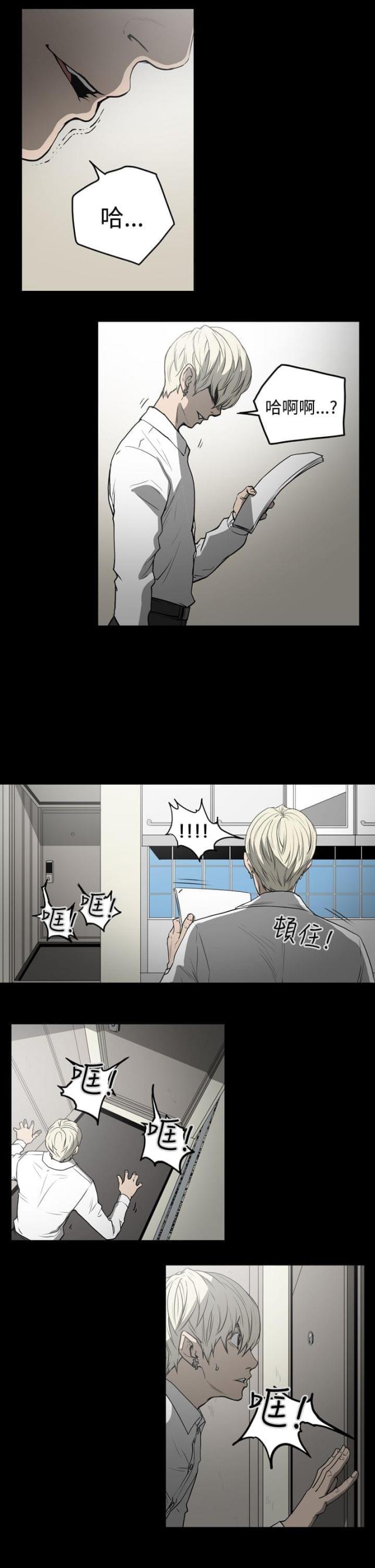 第29话7