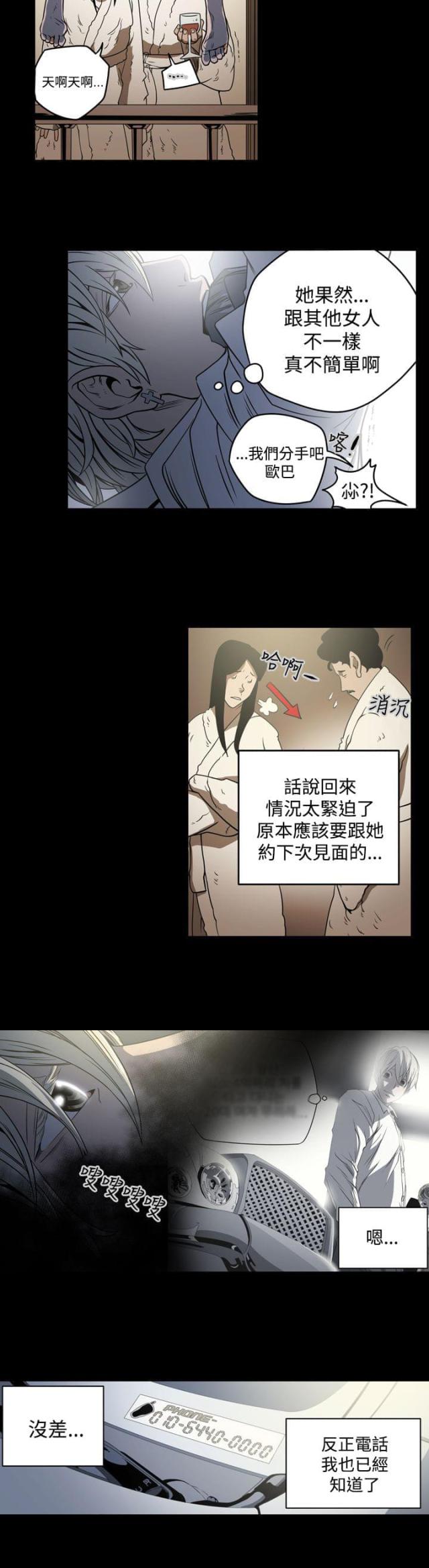 第7话8