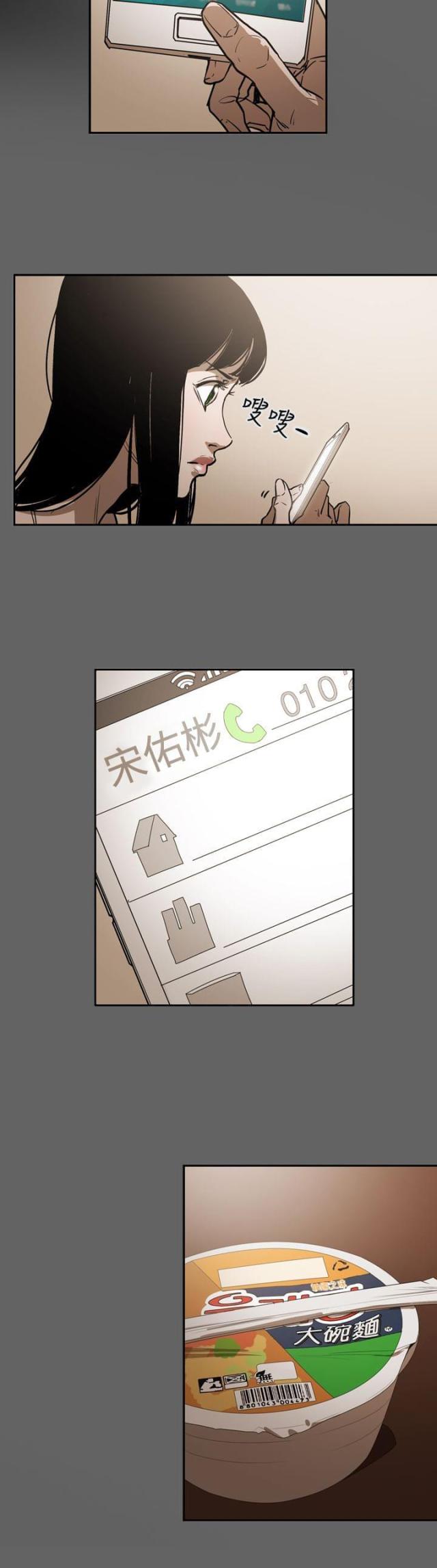 第47话6