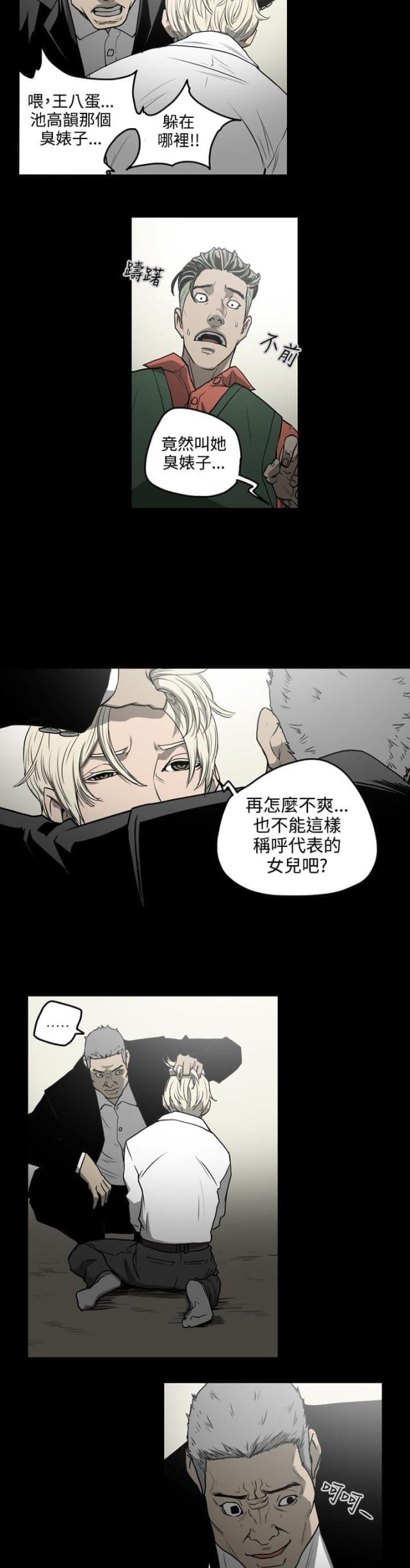 第30话3