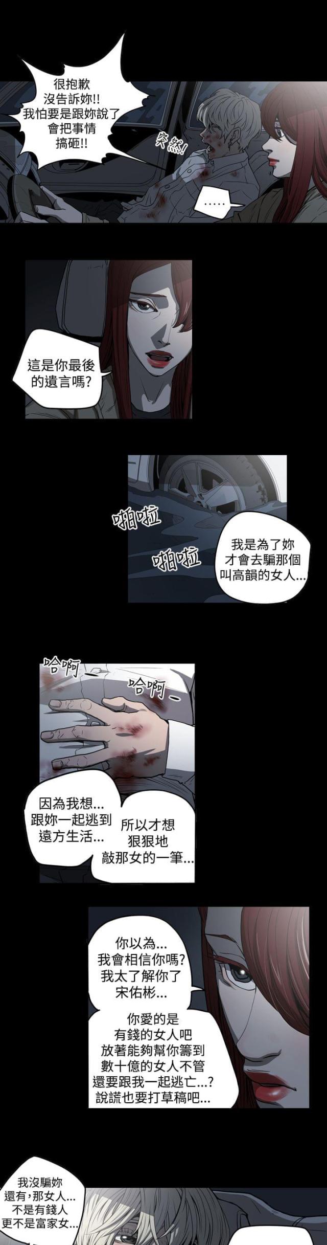 第31话9