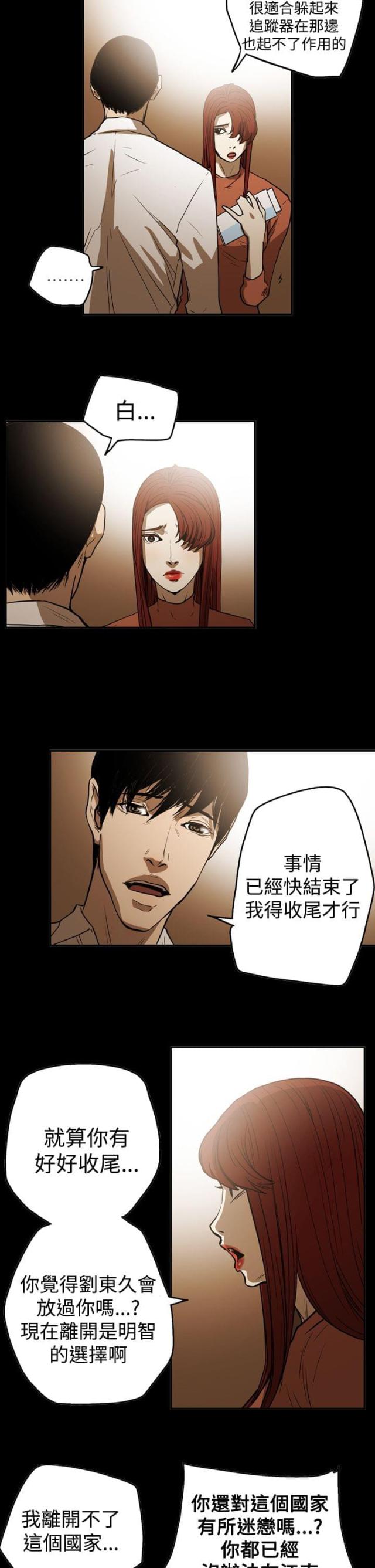 第51话11
