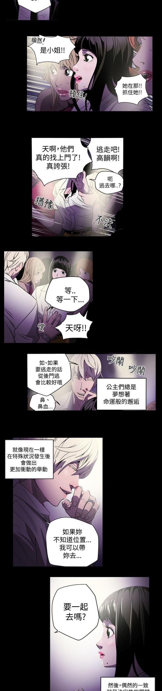 第2话16