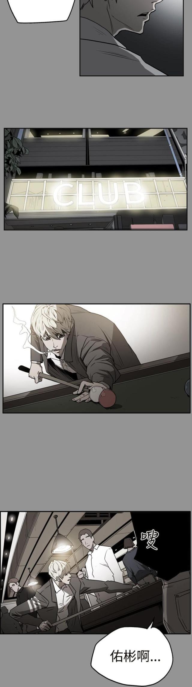 第39话8