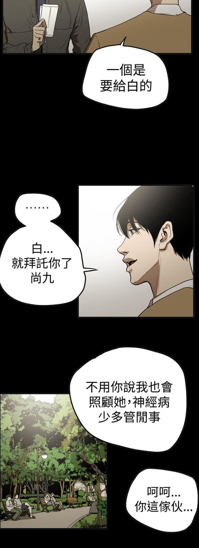 第66话9