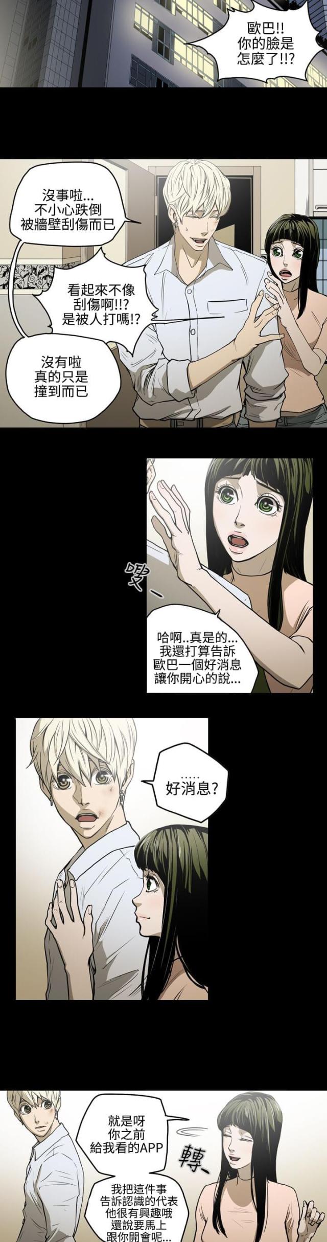 第26话5