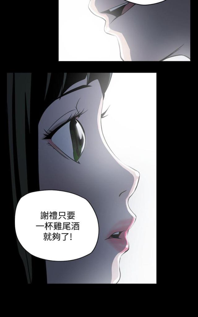 第3话8