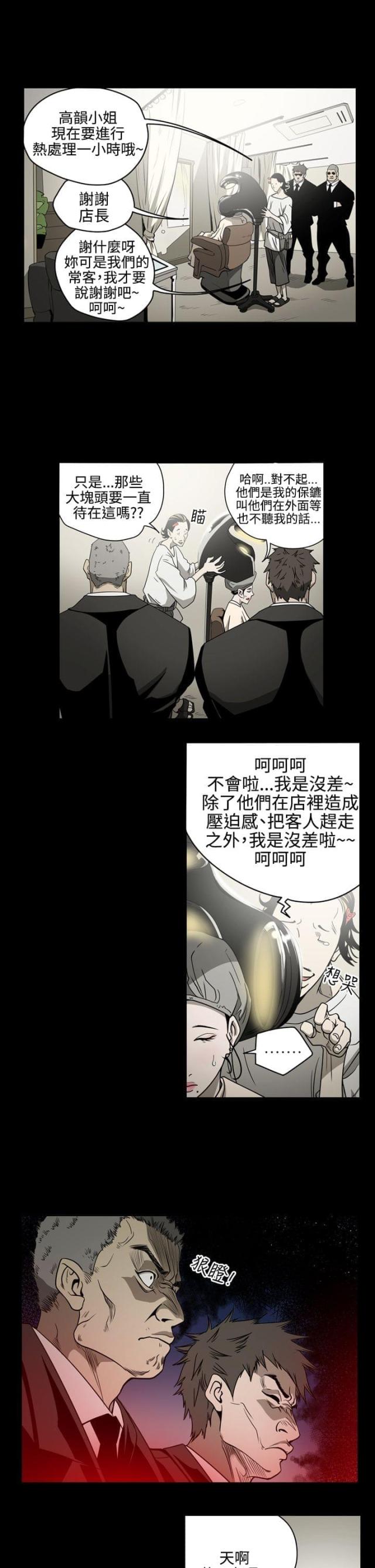 第9话7