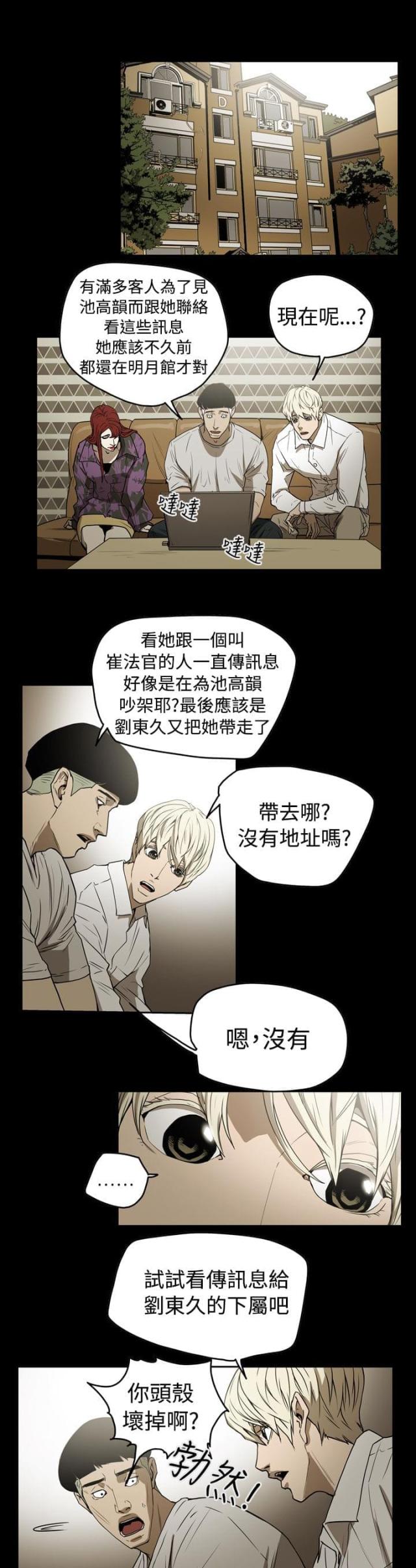 第37话10