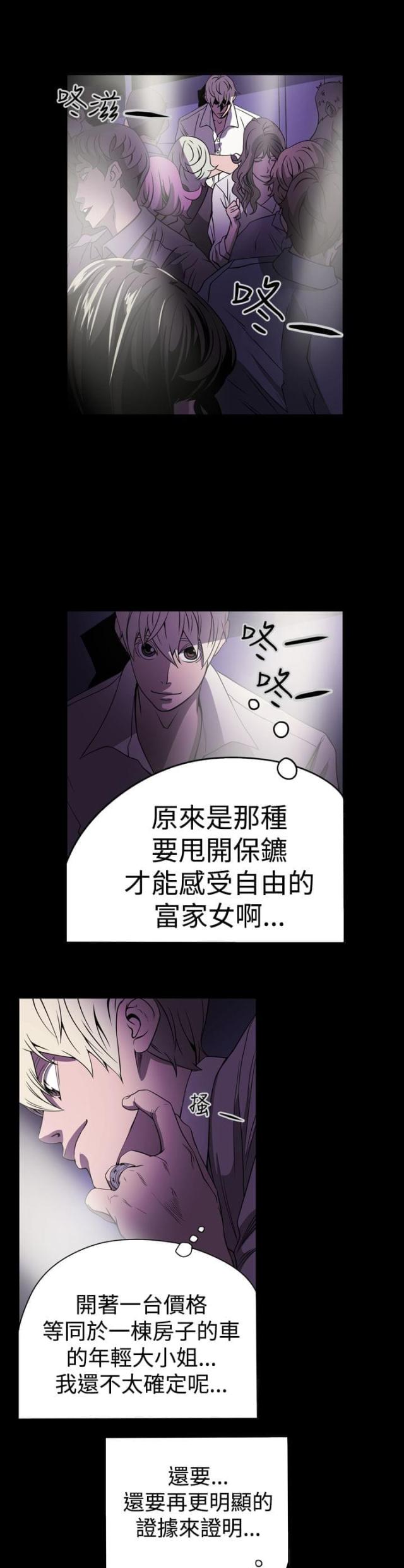 第2话8