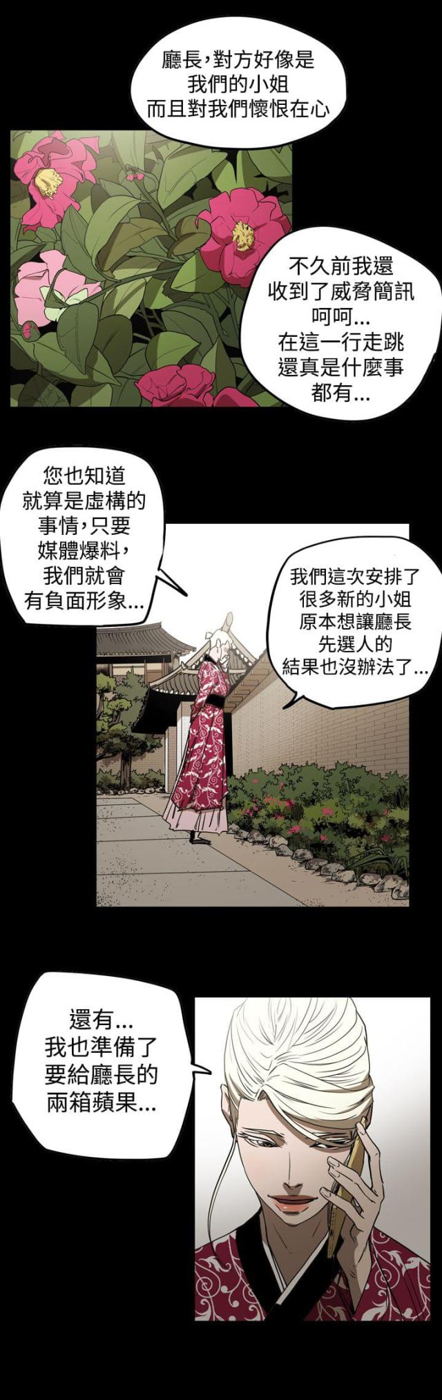第59话5
