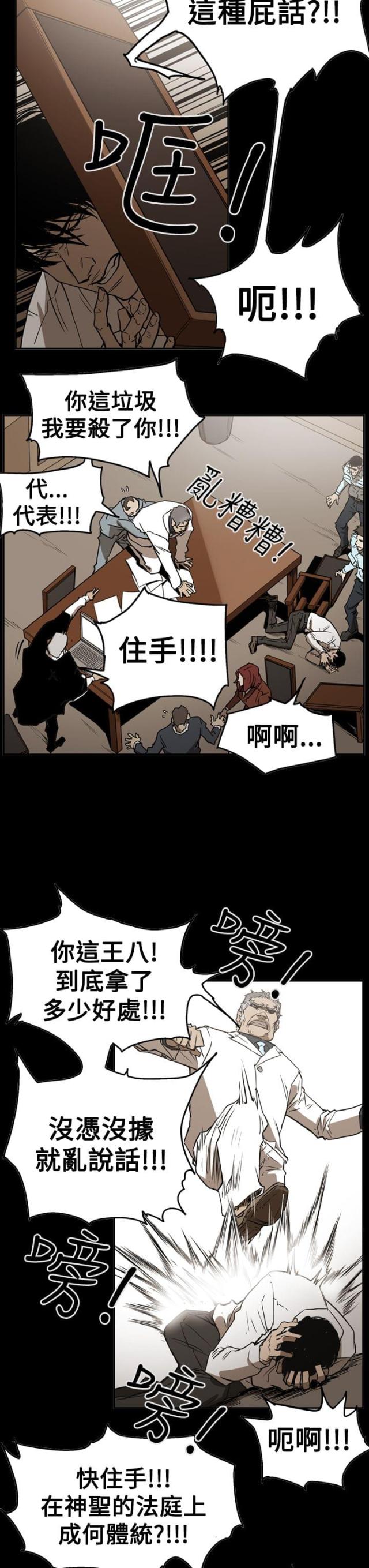 第56话7