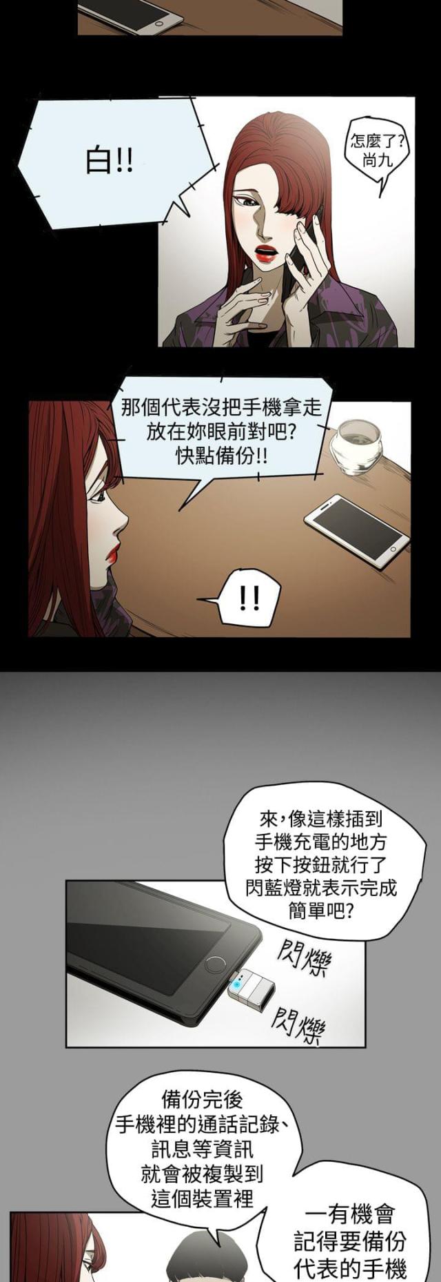 第37话4