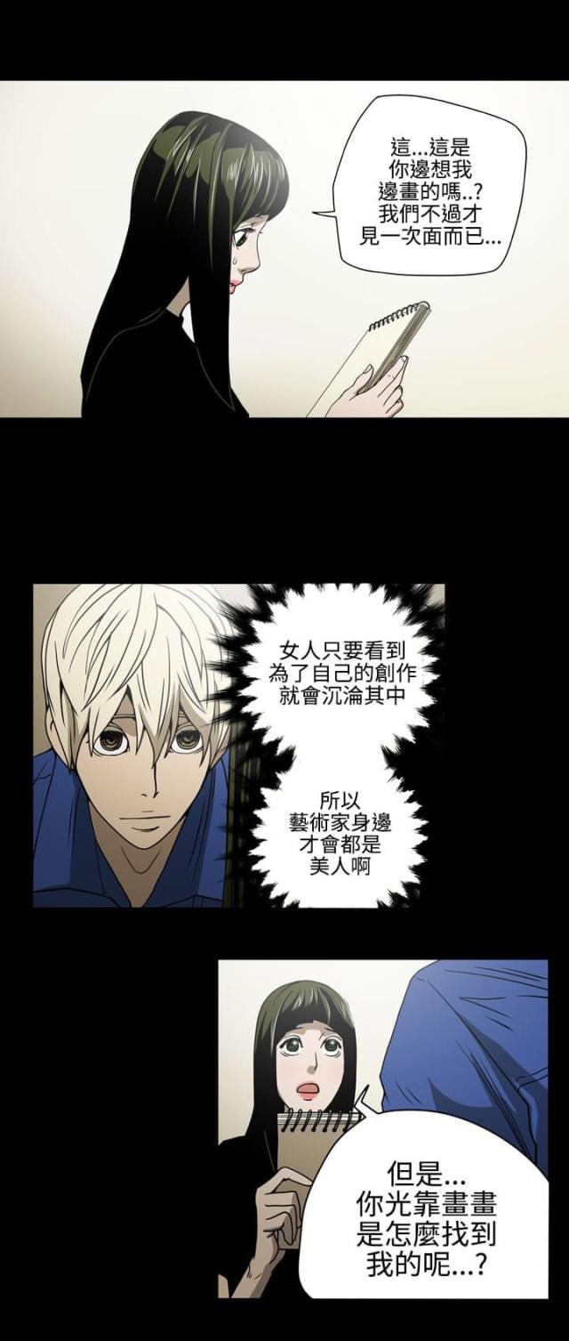 第11话7