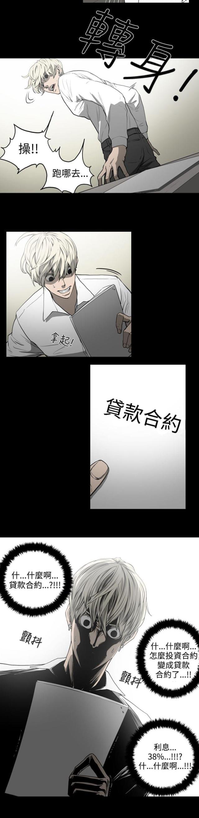 第29话6