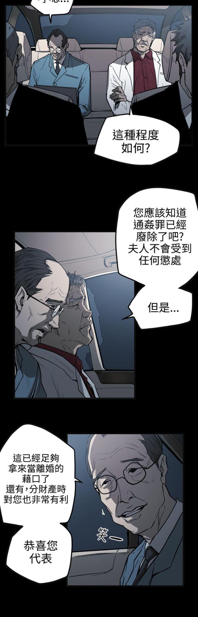 第52话4