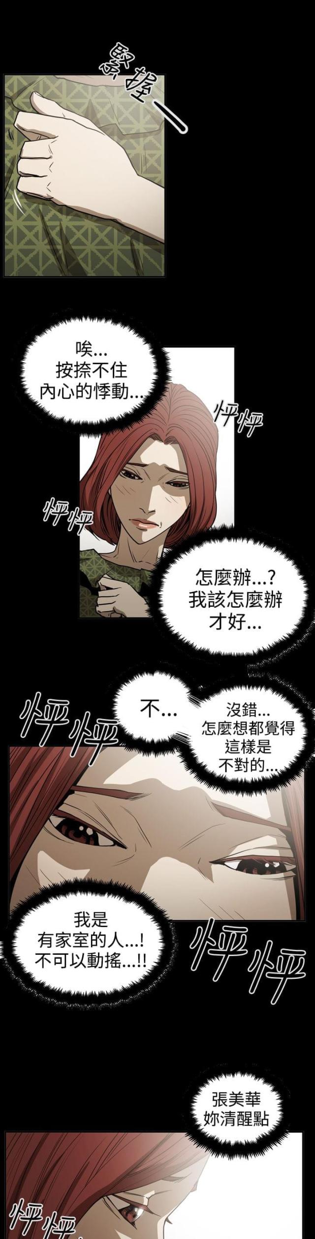 第49话18