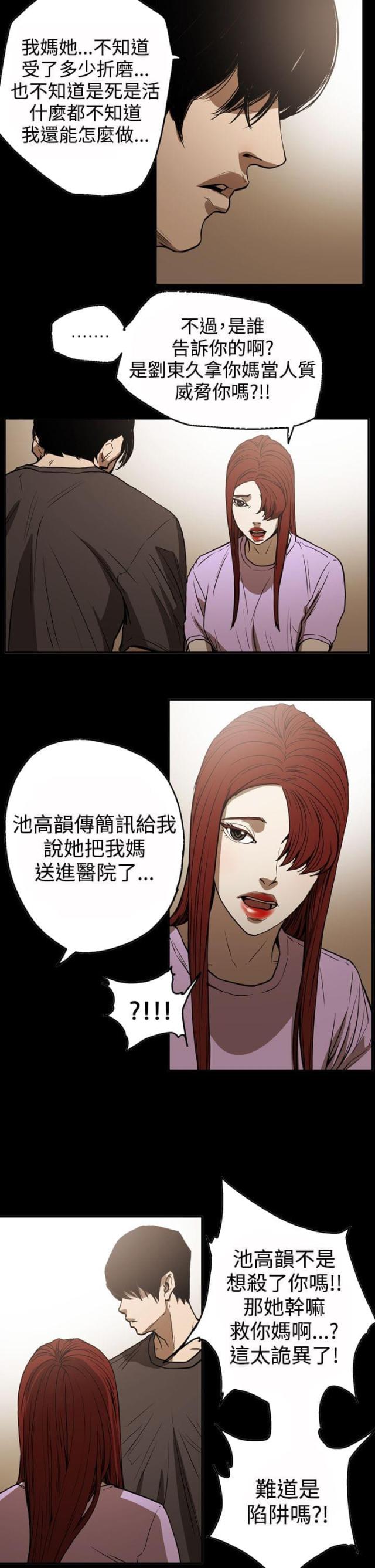 第47话11