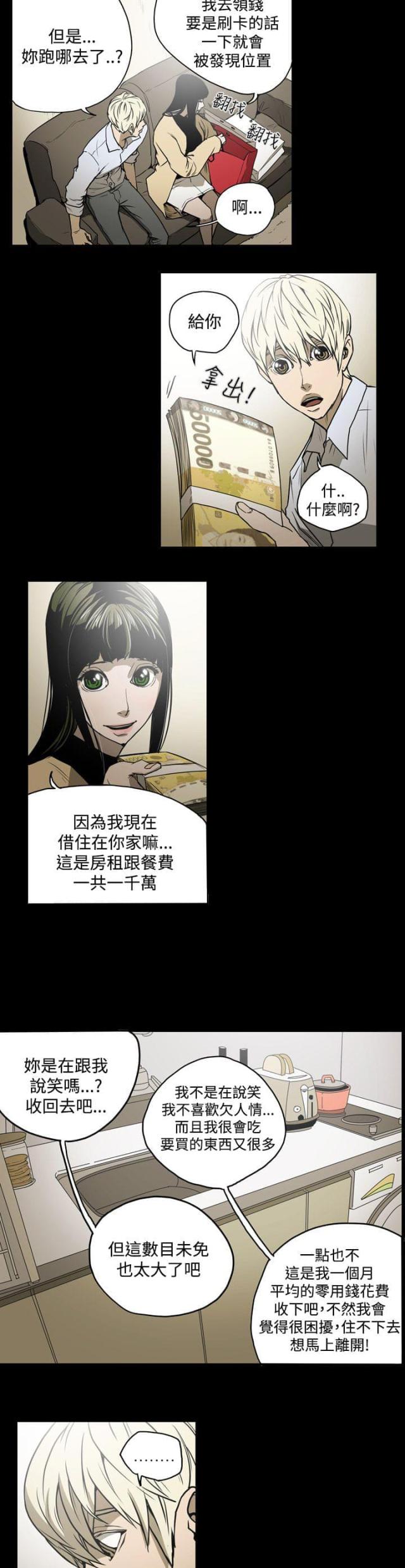 第16话6