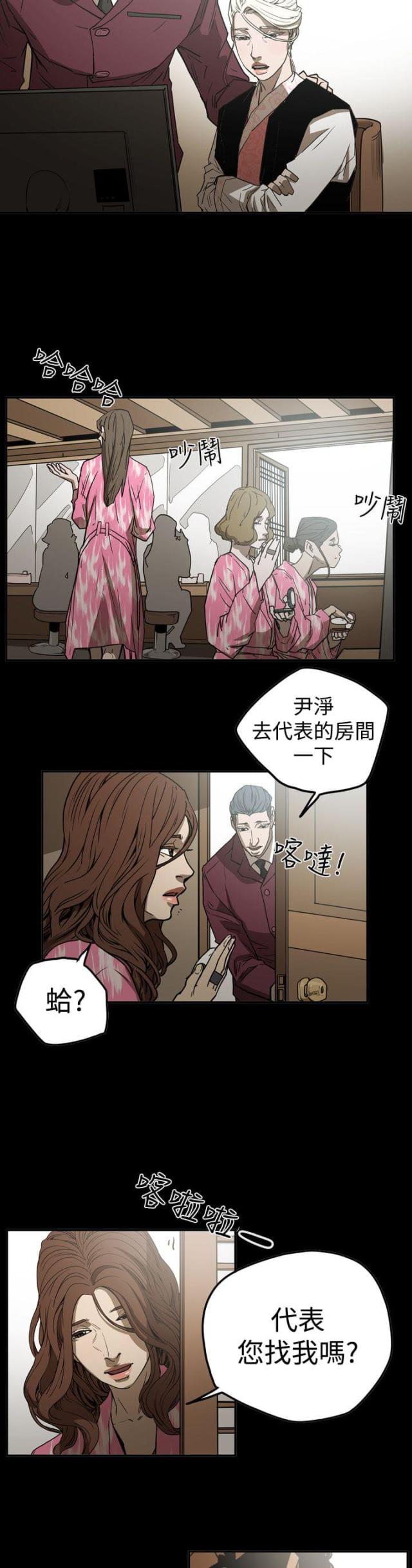 第49话9