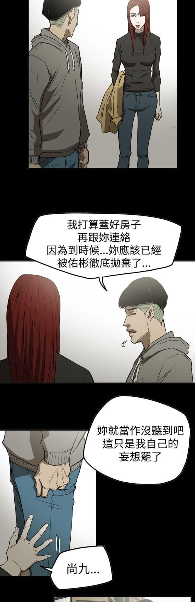 第61话7