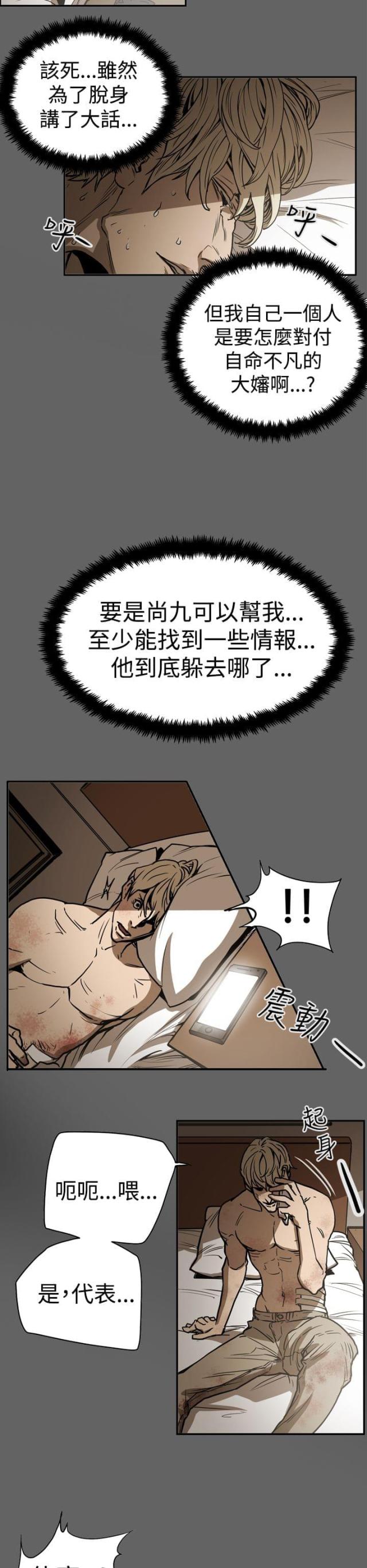 第46话4