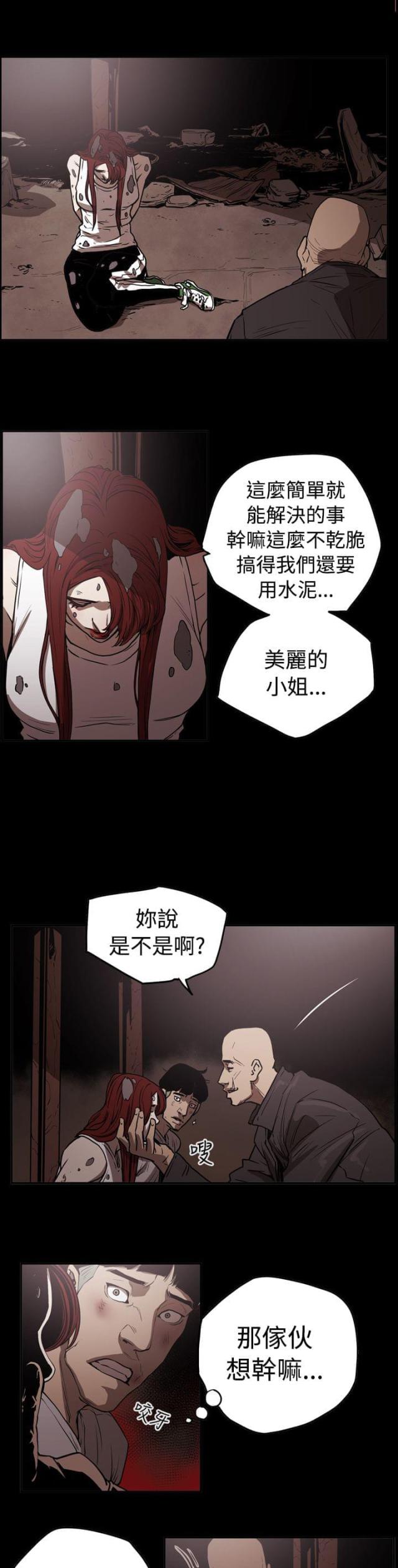 第42话5