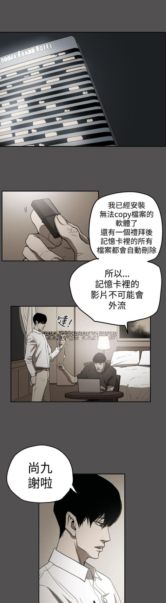 第55话10