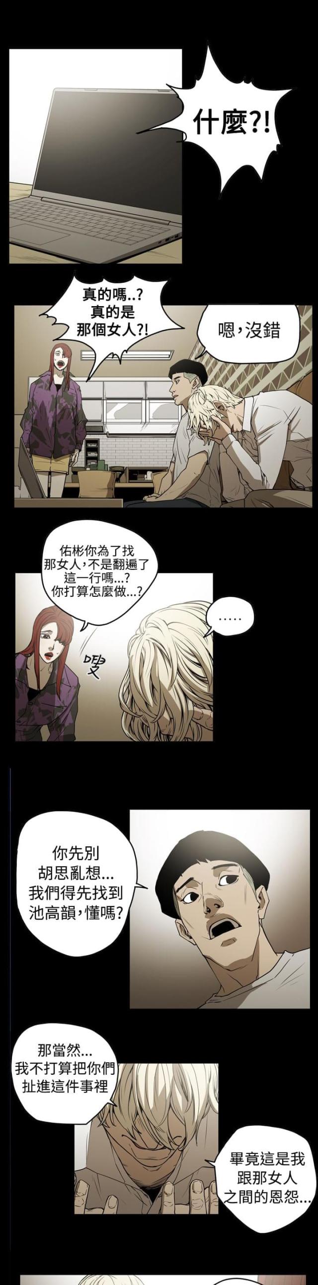 第37话8
