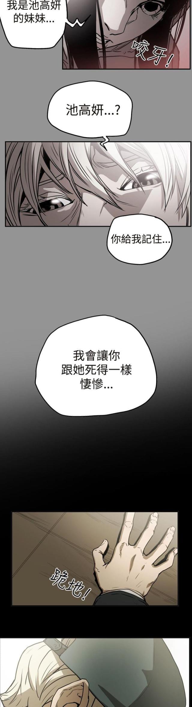 第39话16