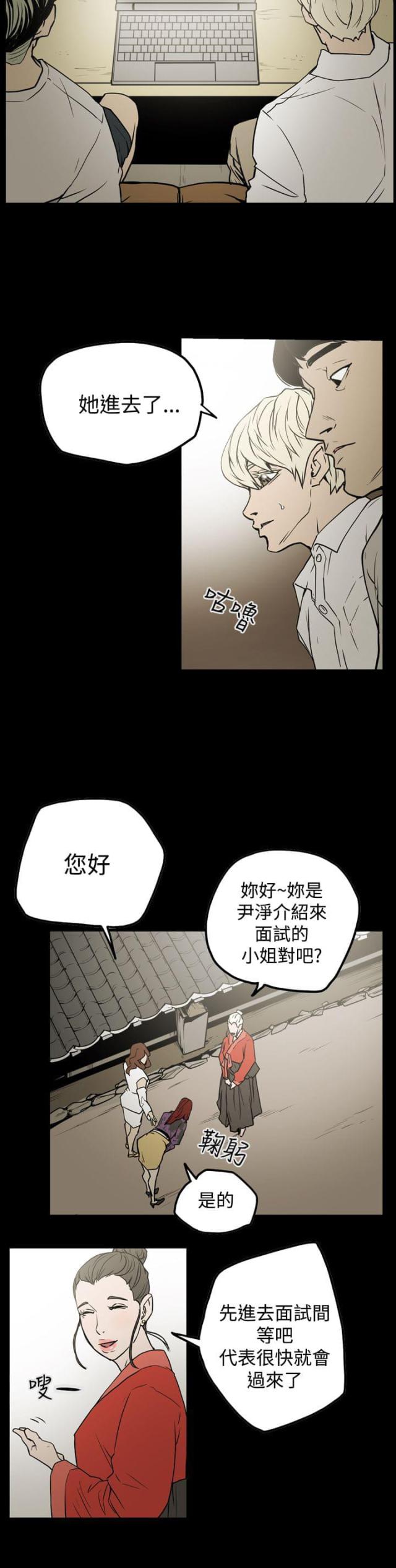 第36话10
