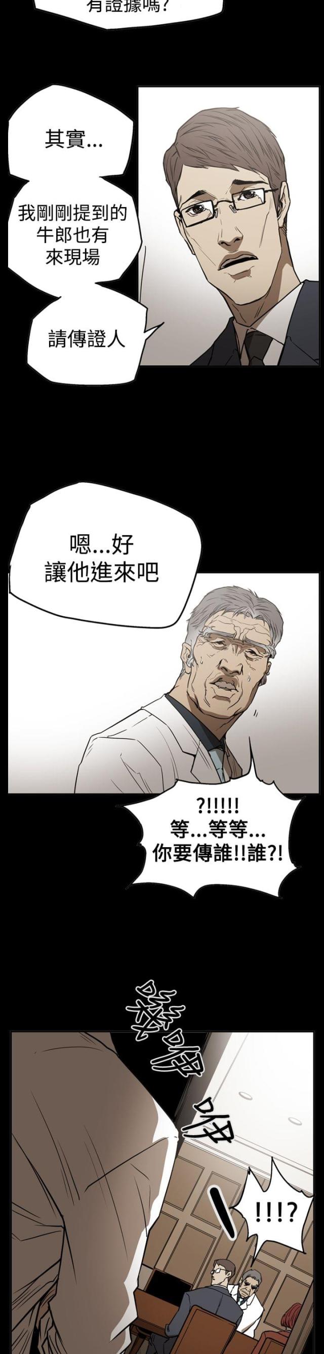 第54话12