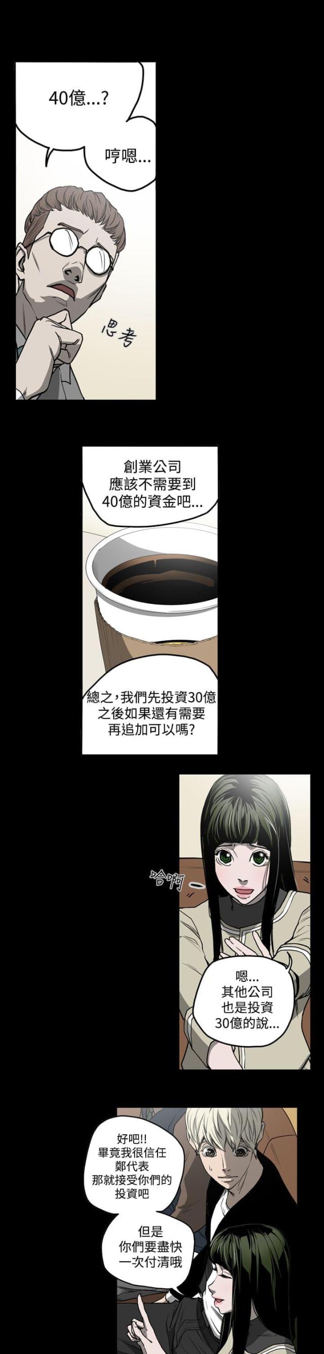 第27话10