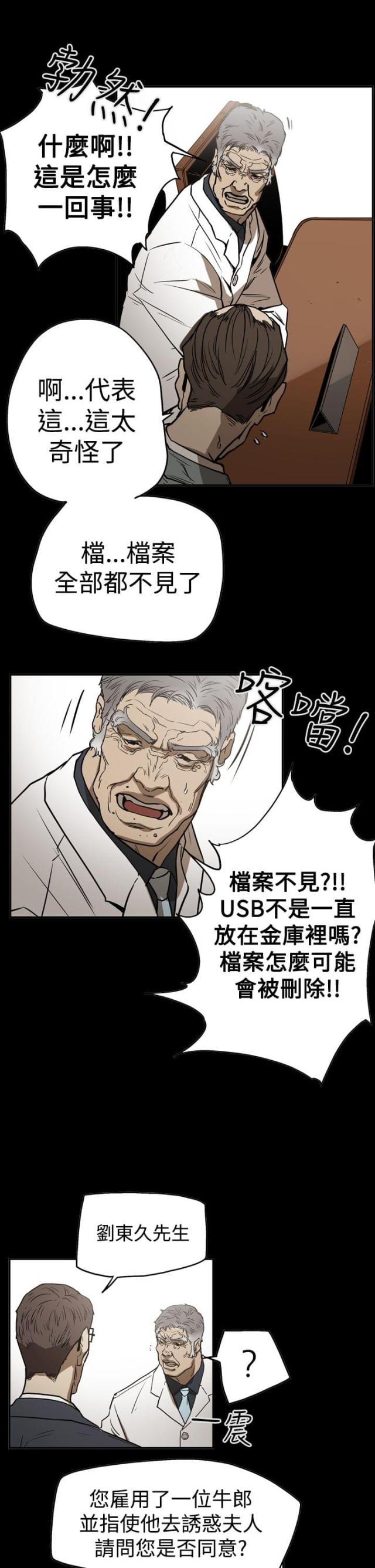 第54话9