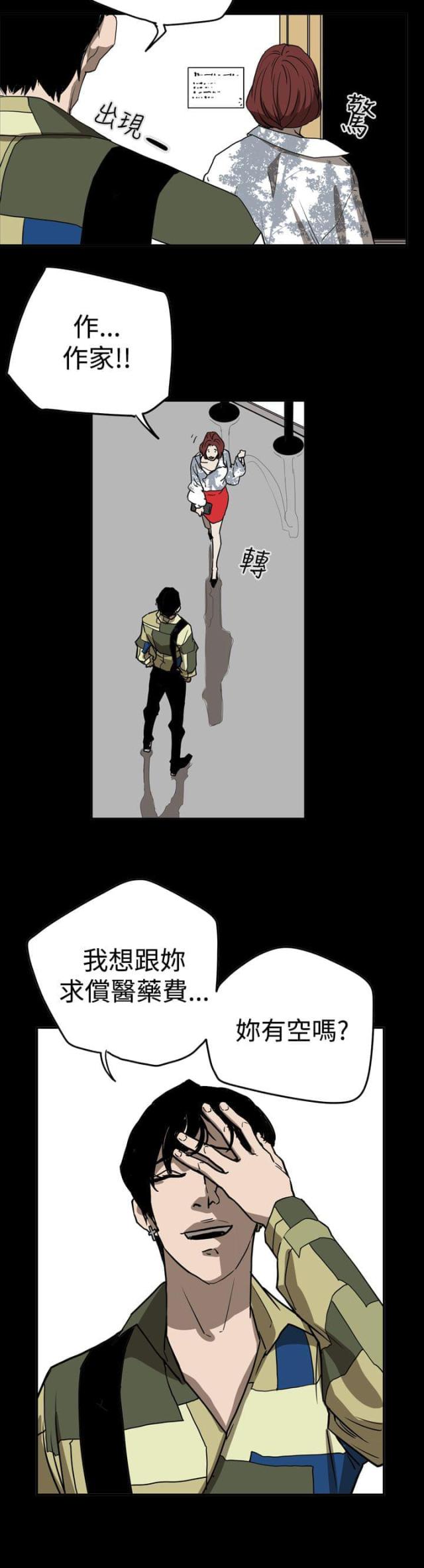第45话19