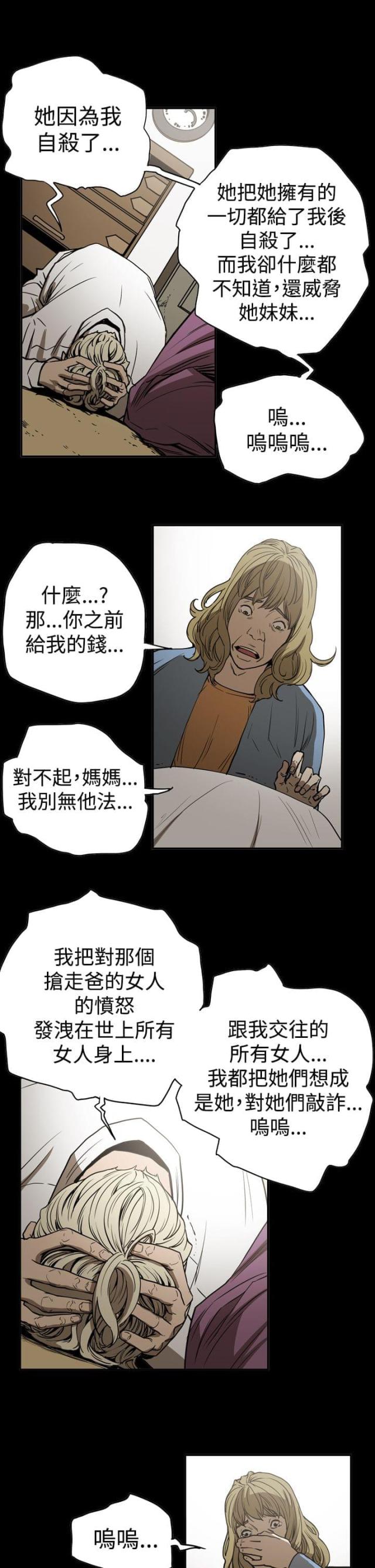 第45话9