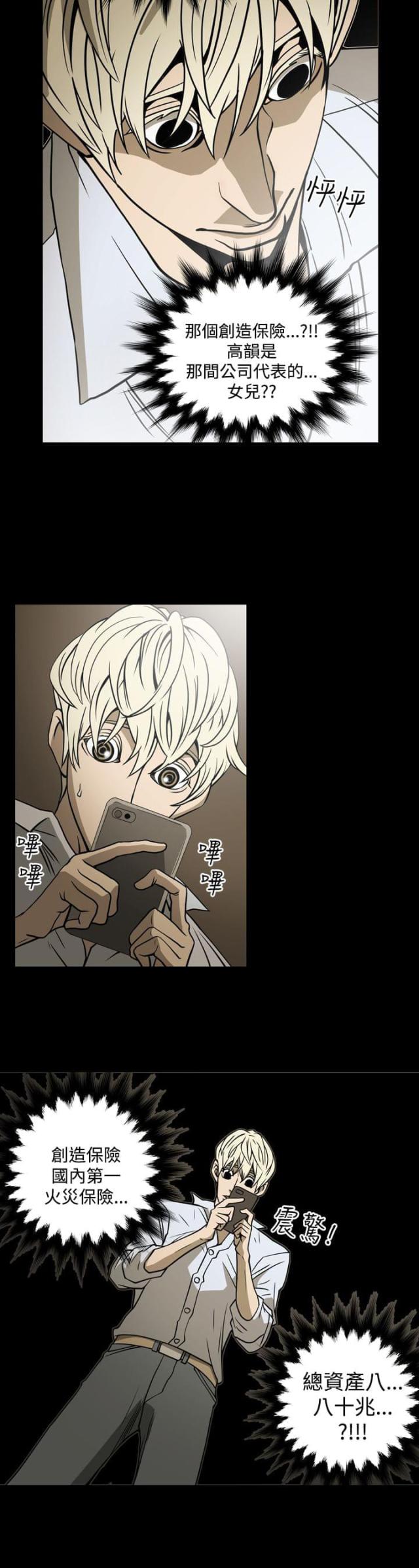 第17话12