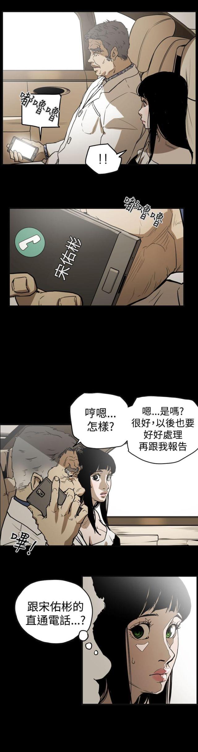 第44话10
