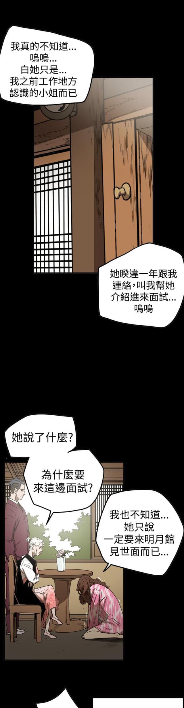 第49话11