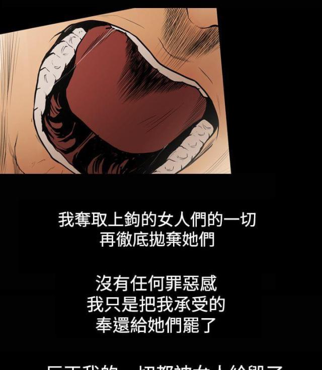 第24话16