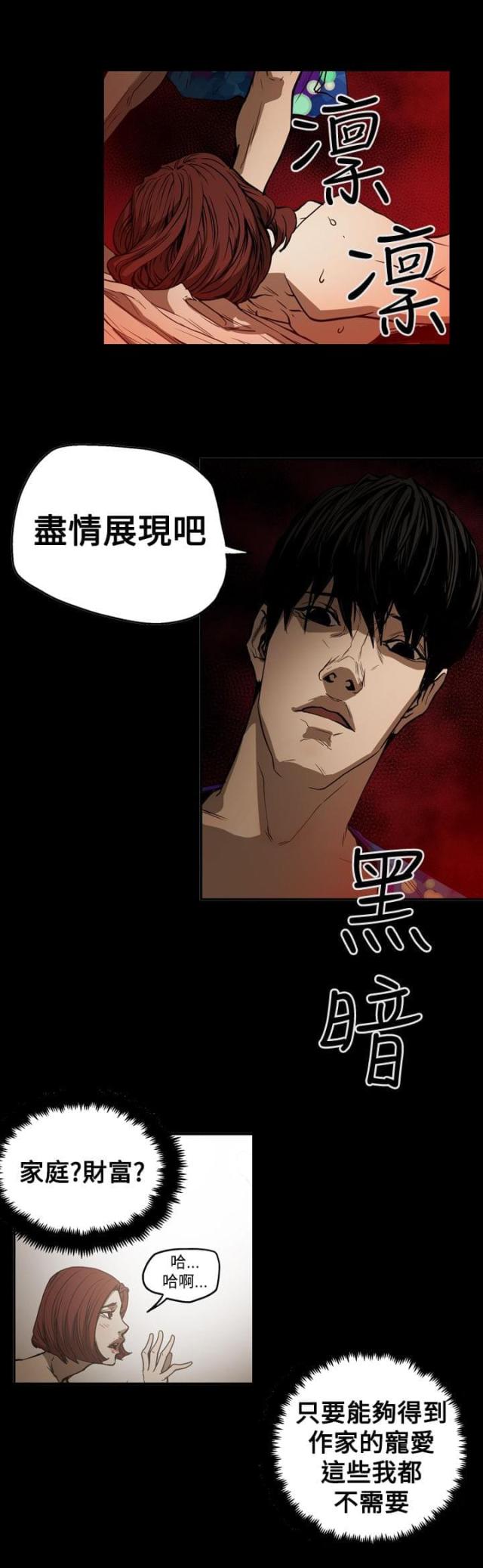 第50话14