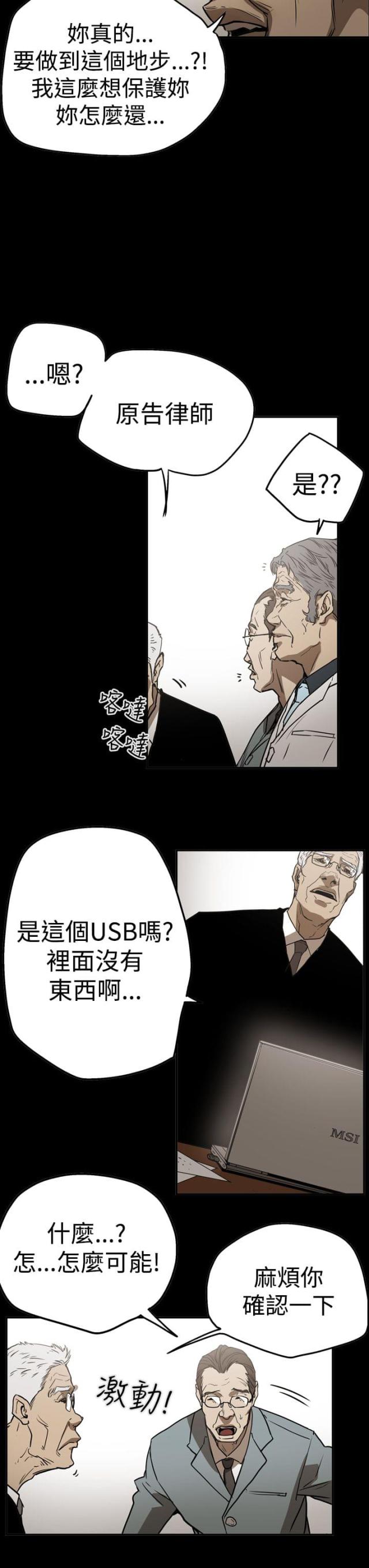 第54话7