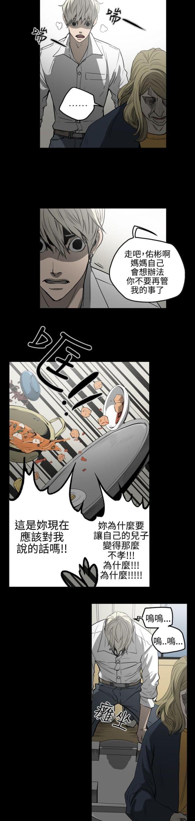 第26话14
